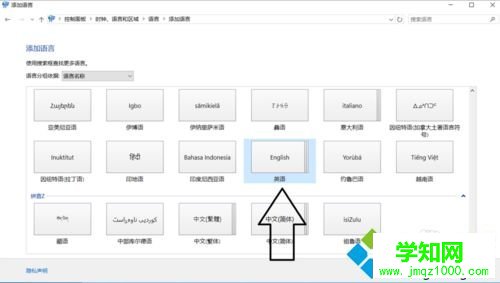 windows10系統玩游戲時關閉輸入法的方法二步驟4 windows10系統玩游戲時關閉輸入法的方法二步驟4