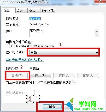 程序的啟動 程序的啟動