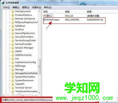 win7磁盤被寫保護怎么解除
