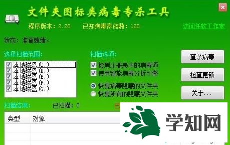 windows10系統下怎樣查殺快捷方式病毒 windows10系統下怎樣查殺快捷方式病毒