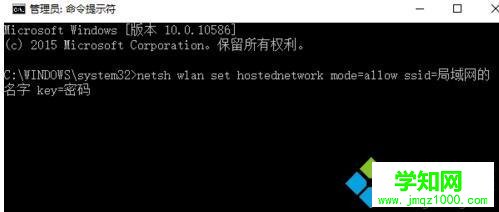 Windows10系統創建局域網的步驟4 Windows10系統創建局域網的步驟4