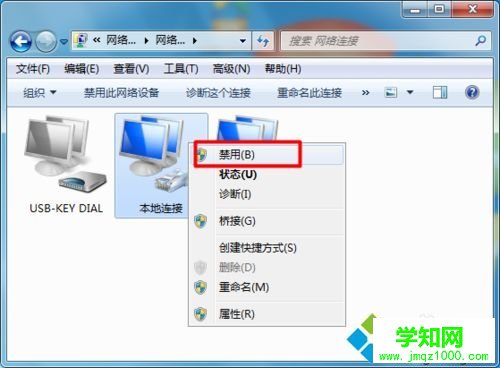 win7寬帶已連接但是有感嘆號無法上網的解決方法