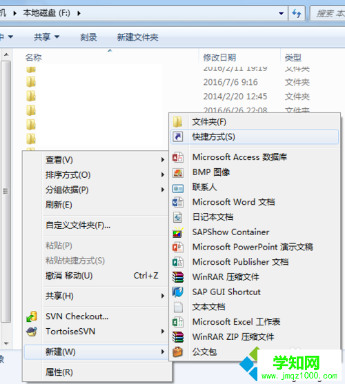 win7怎么一鍵鎖屏 win7怎么一鍵鎖屏