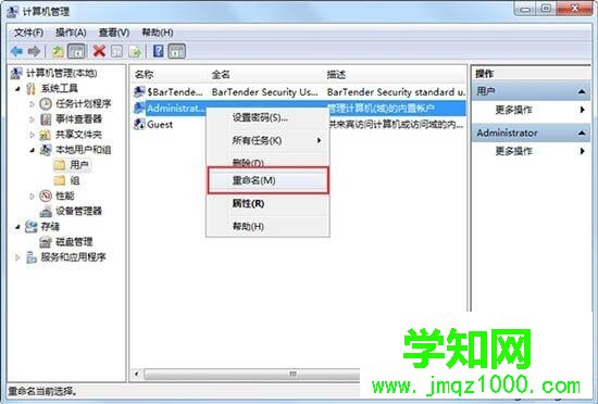 Win7系統與其他電腦共享文件提示"輸入網絡密碼"如何解決 Win7系統與其他電腦共享文件提示"輸入網絡密碼"如何解決