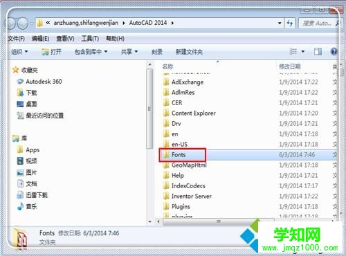 CAD字體顯示問號的解決方法一步驟4