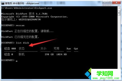win7如何刪除系統隱藏分區 win7如何刪除系統隱藏分區