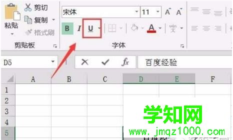 excel文字怎么添加雙下劃線(xiàn)|excel單元格文字加雙下劃線(xiàn)的方法