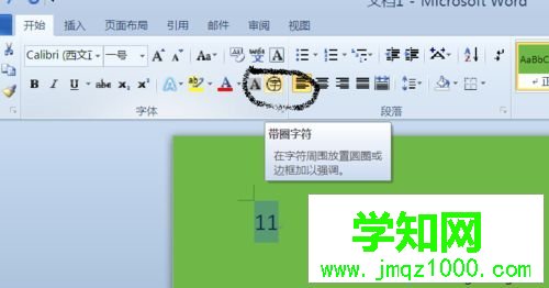 windows10系統下WORD插入10以上帶圈數字的步驟4