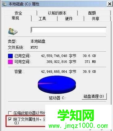 關閉磁盤索引 關閉磁盤索引