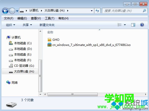 如何安裝正版win7系統