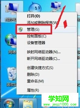 win7設置屏幕保護密碼的方法 win7設置屏幕保護密碼的方法