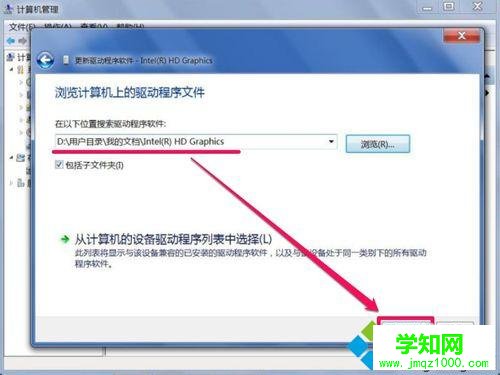 勾選其下“包含子文件夾” 勾選其下“包含子文件夾”