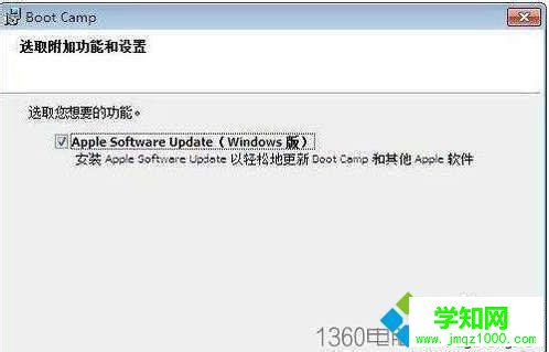 高手教你在蘋果電腦安裝雙系統的方法