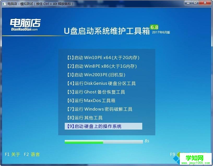 怎么制作電腦店u盤啟動盤|電腦店u盤制作系統(tǒng)盤方法