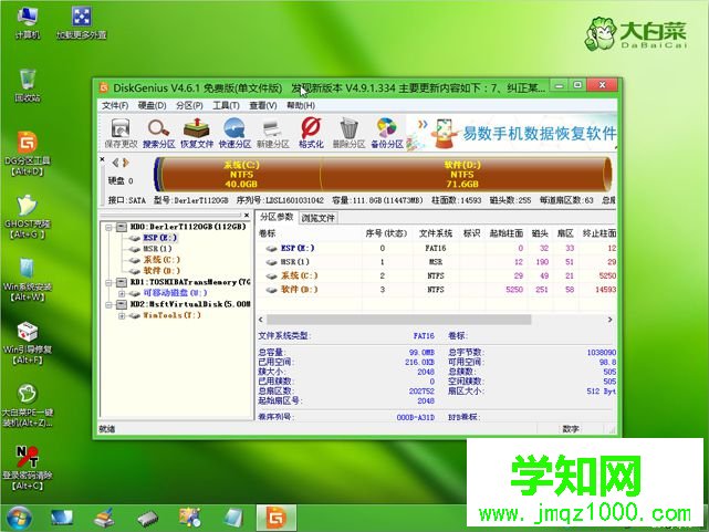 3t硬盤裝win7怎么裝|3t硬盤怎么分區裝win7系統