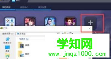 win10使用bluestacks安卓模擬器的方法 win10使用bluestacks安卓模擬器的方法