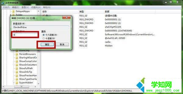 在彈出的窗口把它的鍵值1改為0 在彈出的窗口把它的鍵值1改為0