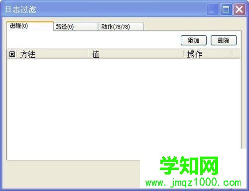 windows10系統如何使用火絨劍軟件“過濾”功能