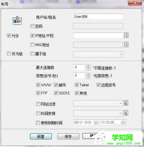 Win7系統(tǒng)ccproxy怎么用?設(shè)置ccproxy的方法和步驟