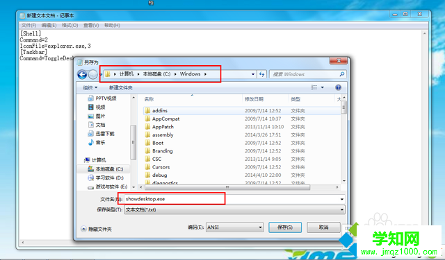 win7系統(tǒng)沒有顯示桌面圖標(biāo)怎么辦 win7系統(tǒng)沒有顯示桌面圖標(biāo)怎么辦
