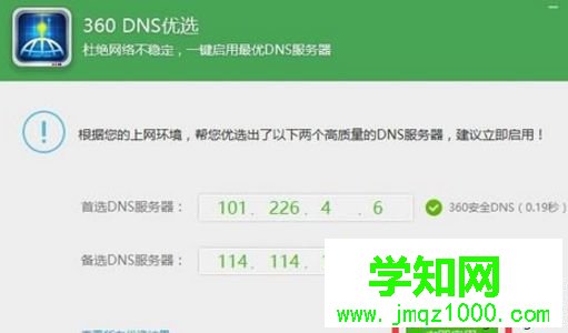 Win10系統(tǒng)Edge可以上網(wǎng)其他瀏覽器不能上網(wǎng)怎么回事 Win10系統(tǒng)Edge可以上網(wǎng)其他瀏覽器不能上網(wǎng)怎么回事