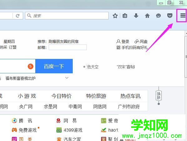 電腦取消火狐瀏覽器記住賬戶和密碼的功能方法