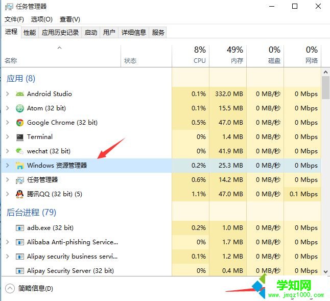 重啟window資源管理器 重啟window資源管理器