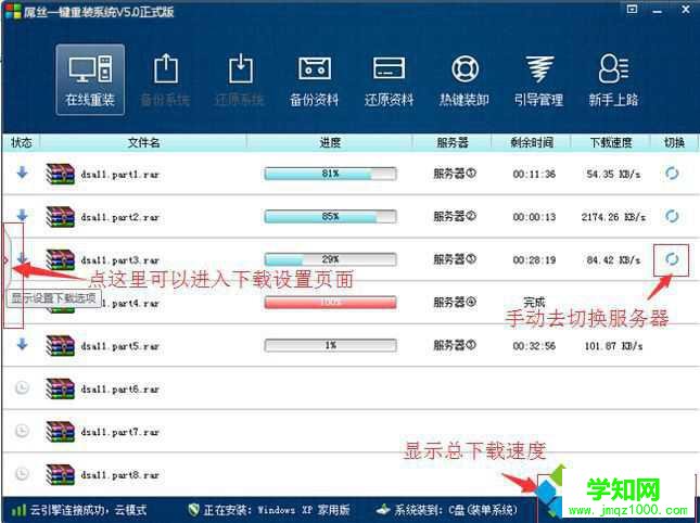 屌絲一鍵重裝系統(tǒng)怎么用|屌絲一鍵系統(tǒng)重裝教程 屌絲一鍵重裝系統(tǒng)怎么用|屌絲一鍵系統(tǒng)重裝教程