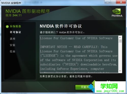 返回顯卡驅(qū)動(dòng)安裝程序