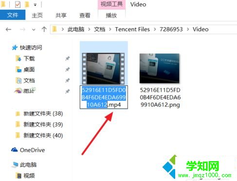 在電腦上如何打開QQ好友發送的視頻6 在電腦上如何打開QQ好友發送的視頻6
