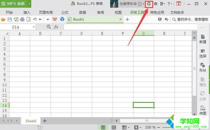 win7系統(tǒng)下怎么屏蔽wps熱點(diǎn)新聞彈窗 win7系統(tǒng)下怎么屏蔽wps熱點(diǎn)新聞彈窗