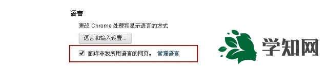 win7系統如何翻譯英文網頁