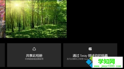 Windows10系統創建主題相冊的步驟6