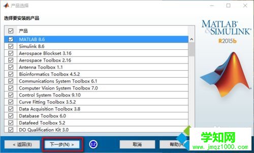 windows10系統安裝MATLAB R2015b的步驟7