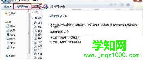 啟動“刻錄到光盤” 啟動“刻錄到光盤”