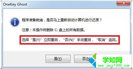 w7系統怎么一鍵還原|電腦一鍵還原w7系統的方法6 w7系統怎么一鍵還原|電腦一鍵還原w7系統的方法6