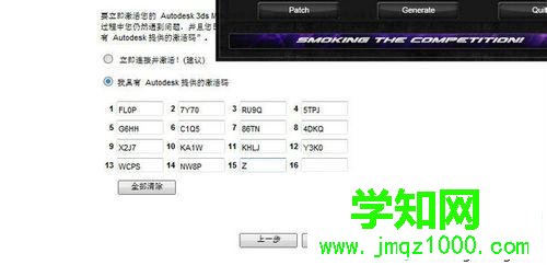 win7系統安裝3dmax2014的詳細步驟13 win7系統安裝3dmax2014的詳細步驟13