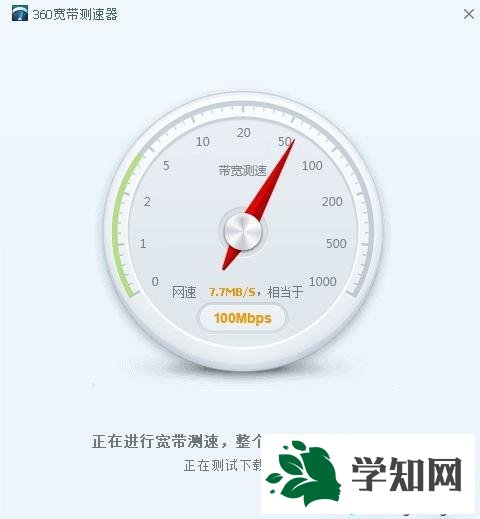windows7系統如何查看當前網速