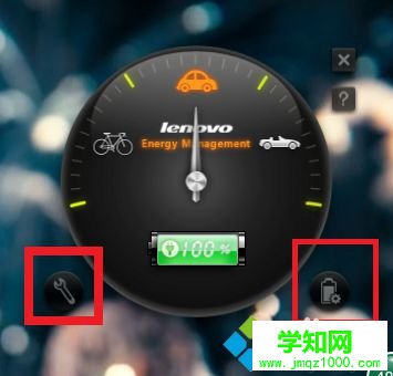 打開右邊的電池圖標 打開右邊的電池圖標
