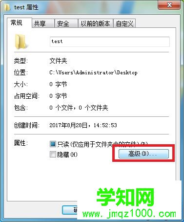 win7系統如何加密文件