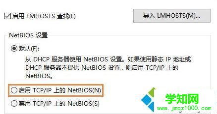Win10安裝不了NetBIOS協(xié)議怎么辦 Win10安裝不了NetBIOS協(xié)議怎么辦