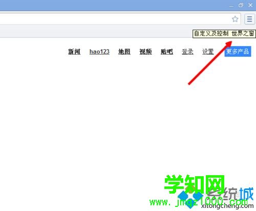 win7系統下世界之窗修改字體大小的方法