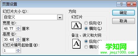 win7系統(tǒng)ppt2007播放時(shí)有黑邊怎么辦 win7系統(tǒng)ppt2007播放時(shí)有黑邊怎么辦
