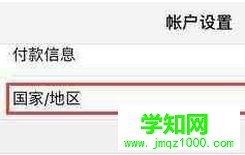 win10系統(tǒng)下蘋果商店變成英文怎么辦
