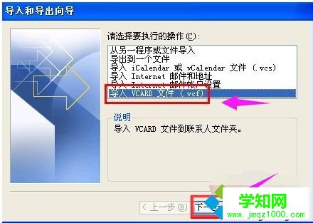 win10系統打開vcf文件的方法 win10系統打開vcf文件的方法