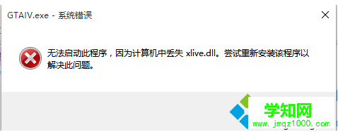系統(tǒng)錯(cuò)誤