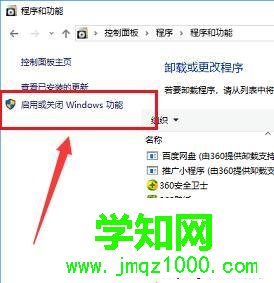win10系統怎么開啟iis功能?win10開啟iis功能的詳細步驟 win10系統怎么開啟iis功能?win10開啟iis功能的詳細步驟