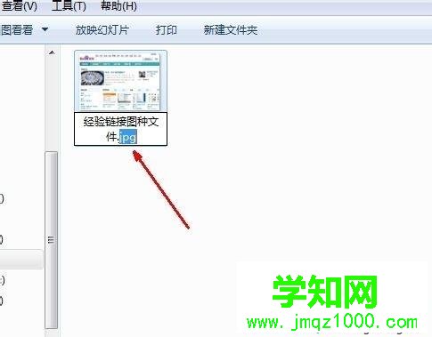 win7系統如何打開圖種|win7系統打開圖種的方法 win7系統如何打開圖種|win7系統打開圖種的方法