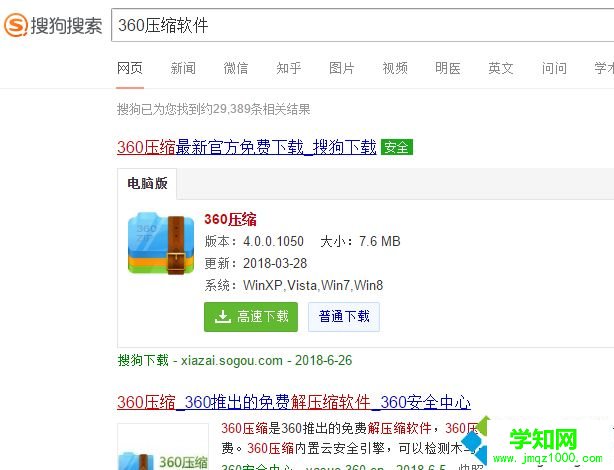 電腦怎么壓縮文件|電腦壓縮文件的簡單方法 電腦怎么壓縮文件|電腦壓縮文件的簡單方法