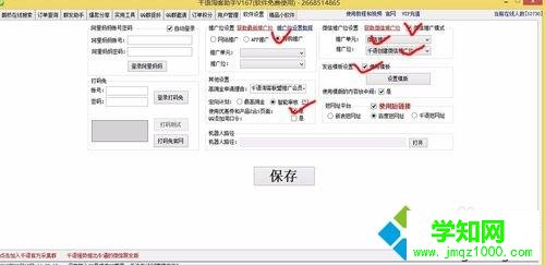 電腦中如何使用千語淘客助手